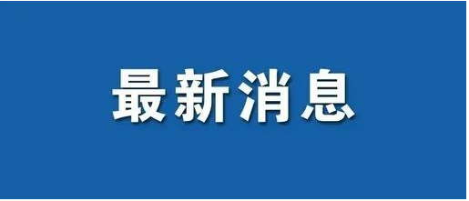 遼寧大連金普新區(qū)凱旋國(guó)際大廈火情最新情況