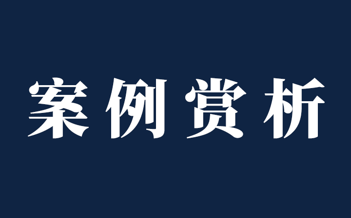 【案例賞析】西創(chuàng)系統(tǒng)-合肥某項目裝配式精制鋼直角T型鋼、