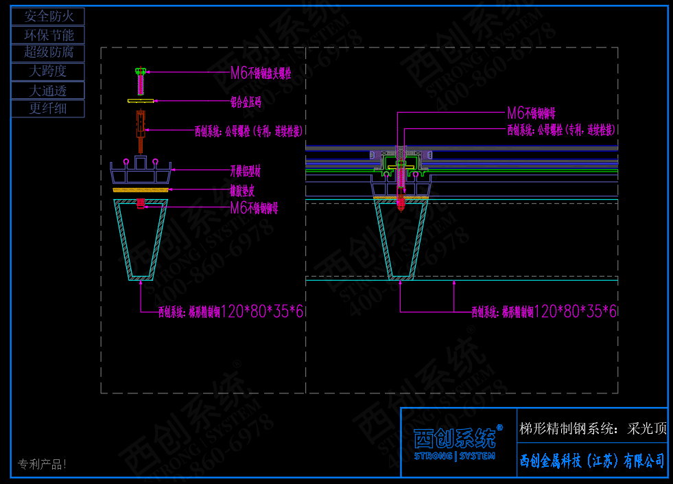 上海項(xiàng)目矩形、梯形精制鋼采光頂系統(tǒng)圖紙深化案例 - 西創(chuàng)