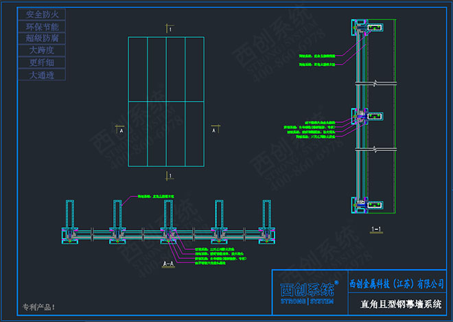 西創(chuàng)系統(tǒng)且型鋼幕墻項(xiàng)目設(shè)計(jì)圖賞析(圖2)