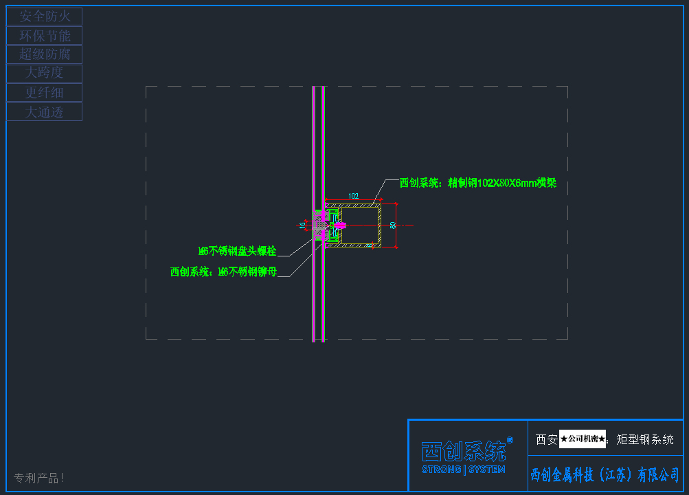 【案例賞析】西創(chuàng)系統(tǒng)-西安某項(xiàng)目裝配式精制鋼直角矩形鋼、精致鋼尖角方矩管（高精鋼）(圖6)