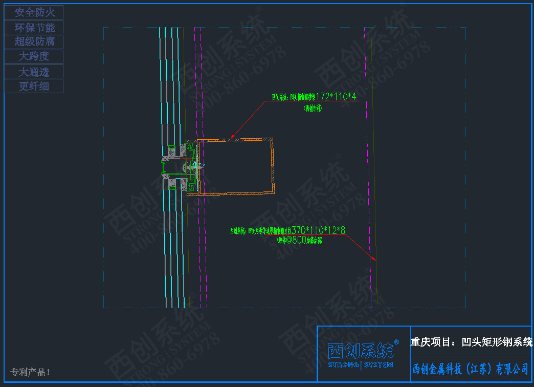 西創(chuàng)系統(tǒng)重慶項目凹型直角矩形精制鋼項目深化圖紙賞析——西創(chuàng)系統(tǒng)(圖5)