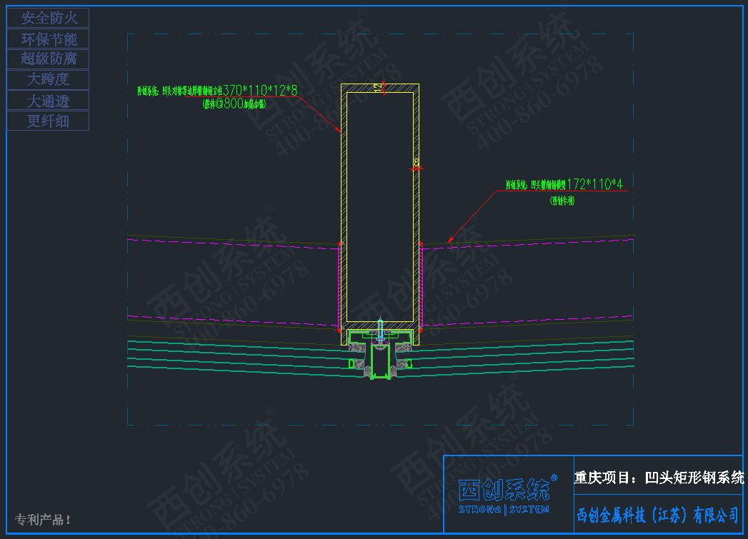 西創(chuàng)系統(tǒng)重慶項目凹型直角矩形精制鋼項目深化圖紙賞析——西創(chuàng)系統(tǒng)(圖4)