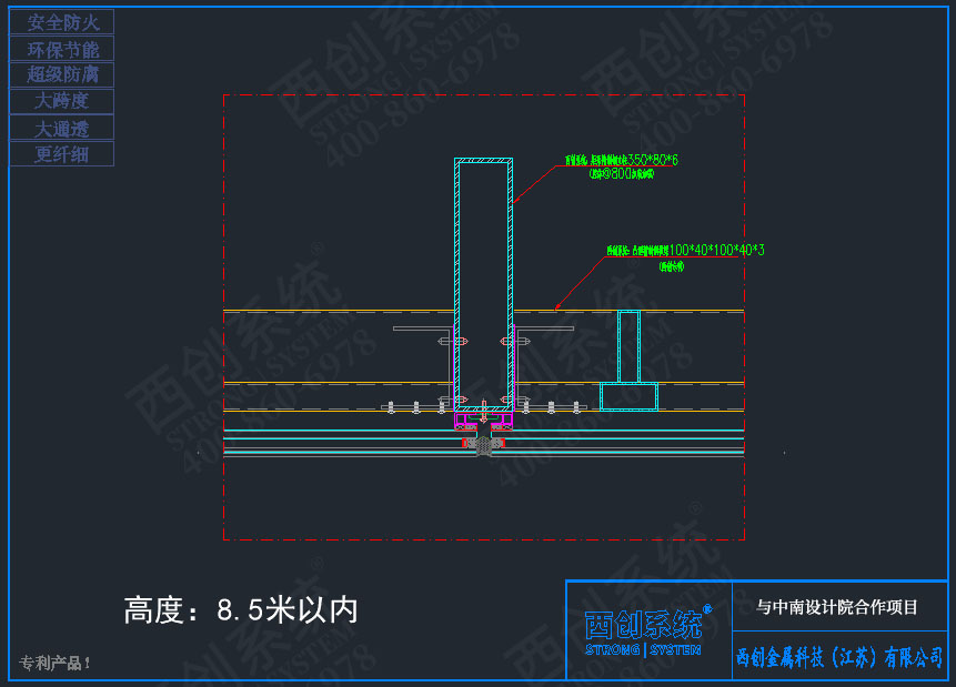 西創(chuàng)系統(tǒng)鄭州項(xiàng)目凸型精制鋼橫梁系統(tǒng)項(xiàng)目深化圖紙賞析——西創(chuàng)系統(tǒng)(圖6)