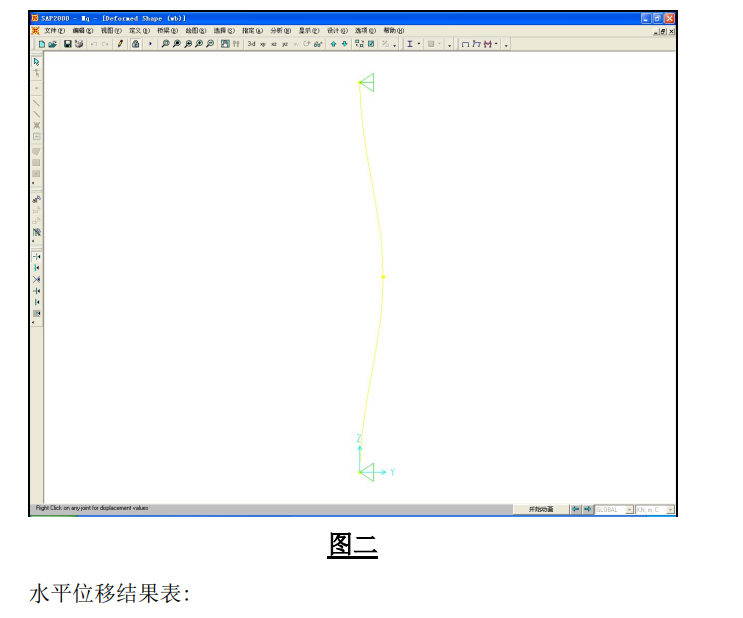 單向拉索幕墻的結(jié)構(gòu)手工計(jì)算 - 西創(chuàng)系統(tǒng)(圖18)