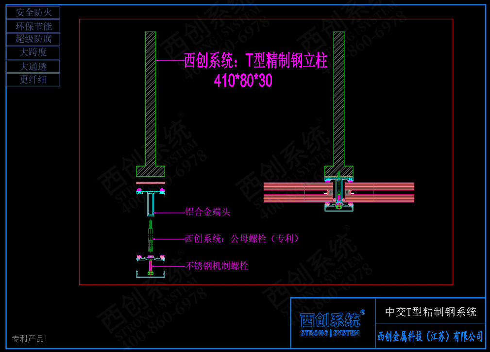 中交T型、矩形精制鋼系統(tǒng)幕墻深化圖紙賞析(圖2)