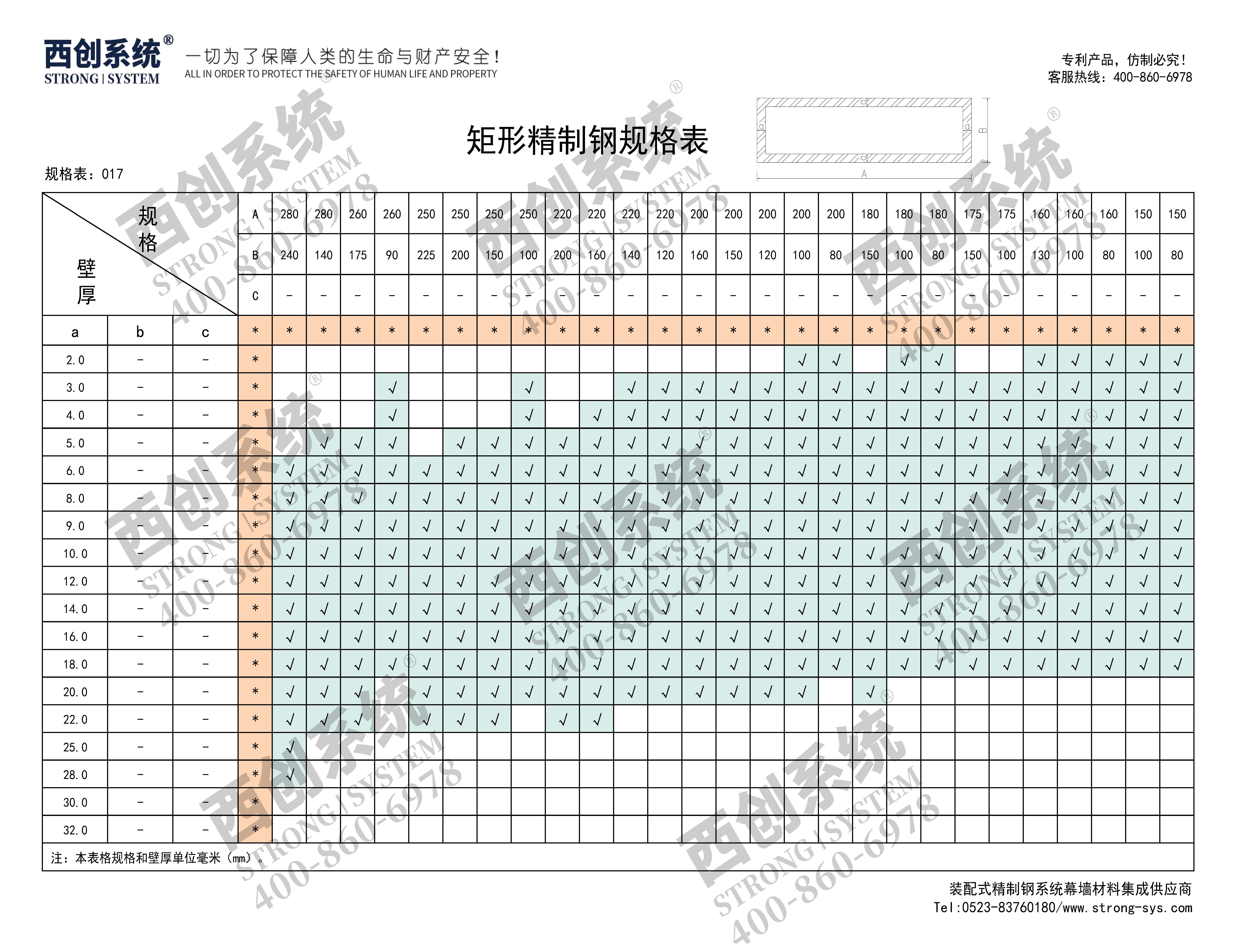 西創(chuàng)系統(tǒng)精制鋼精致鋼精細(xì)鋼高精鋼精密鋼直角方管精品鋼尖角方管幕墻工程工程鋼結(jié)構(gòu) 采光頂