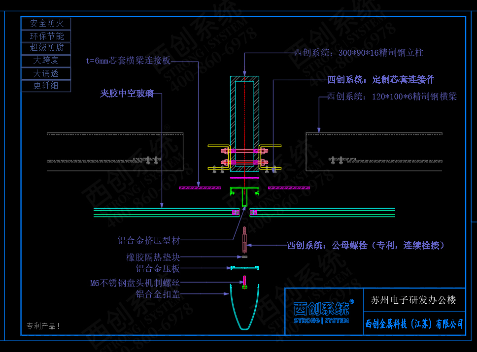 蘇州電子研發(fā)樓矩形精制鋼系統(tǒng)幕墻項(xiàng)目 - 西創(chuàng)系統(tǒng)(圖4)