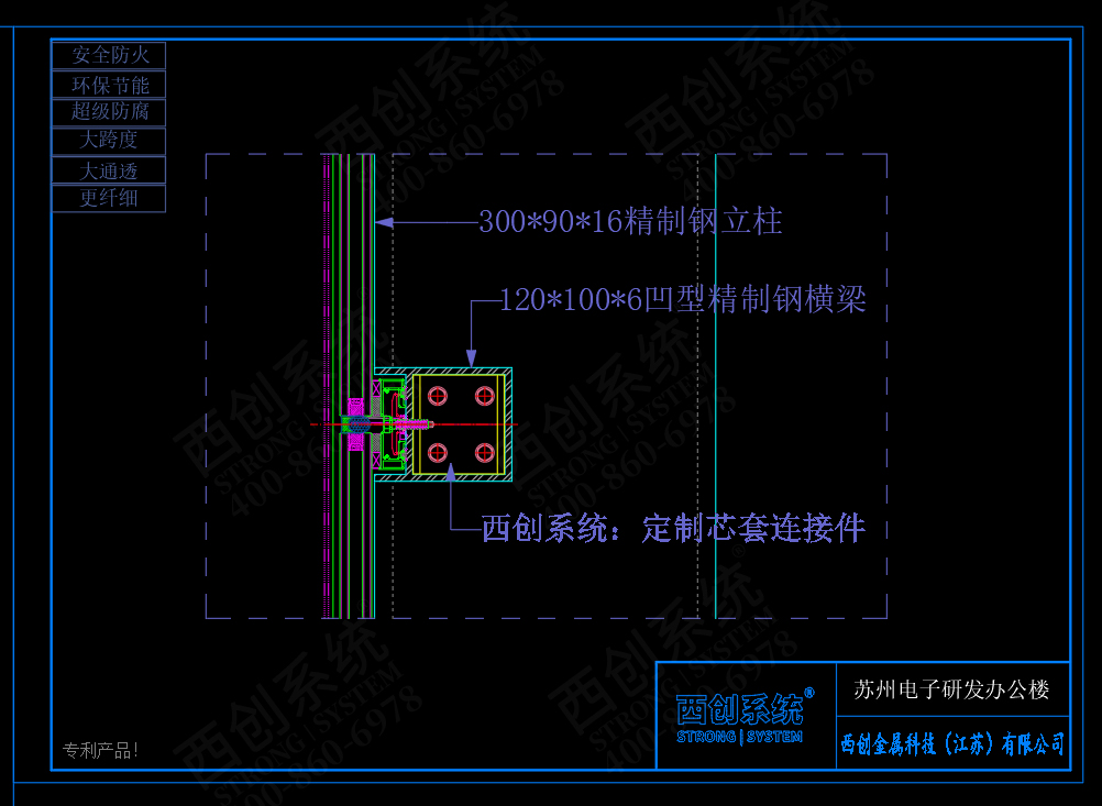 蘇州電子研發(fā)樓矩形精制鋼系統(tǒng)幕墻項(xiàng)目 - 西創(chuàng)系統(tǒng)(圖5)