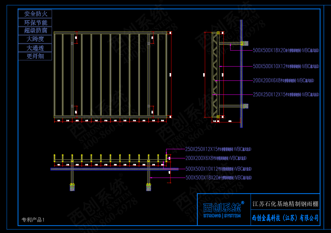 江蘇石化基地平日型、內(nèi)十字型精制鋼雨棚圖紙深化案例 - 西創(chuàng)系統(tǒng)(圖3)
