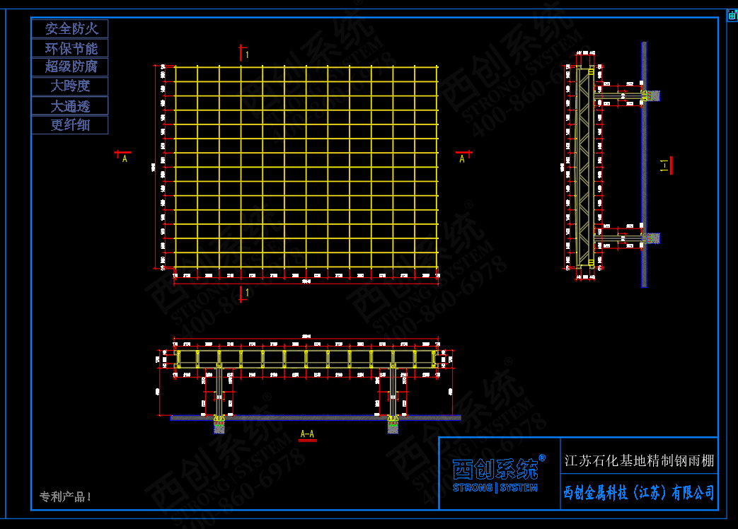 江蘇石化基地平日型、內(nèi)十字型精制鋼雨棚圖紙深化案例 - 西創(chuàng)系統(tǒng)(圖4)