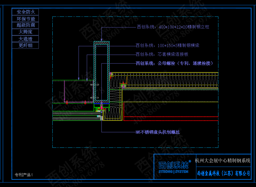 杭州大會(huì)展中心矩形精制鋼幕墻系圖紙深化案例 - 西創(chuàng)系統(tǒng)(圖4)