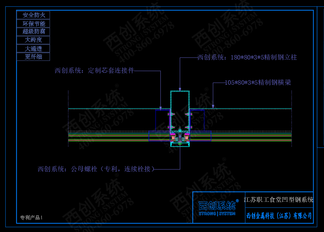 江蘇職工食堂凹型精制鋼系統(tǒng)幕墻圖紙深化案例(圖3)