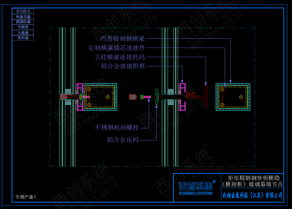 西創(chuàng)系統(tǒng)&中南設(shè)計(jì)院：矩形精制鋼豎明橫隱（橫附框）幕墻系統(tǒng)(圖4)