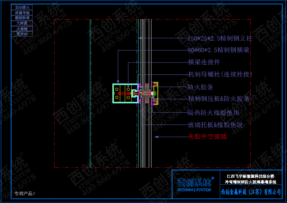 江西新能源科技綜合樓冷彎精制鋼玻璃幕墻系統(tǒng) —— 西創(chuàng)系統(tǒng)(圖6)