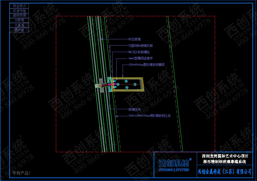 深圳國際藝術中心項目梯形、平行四邊形精制鋼玻璃幕墻系統(tǒng)——西創(chuàng)系統(tǒng)(圖4)