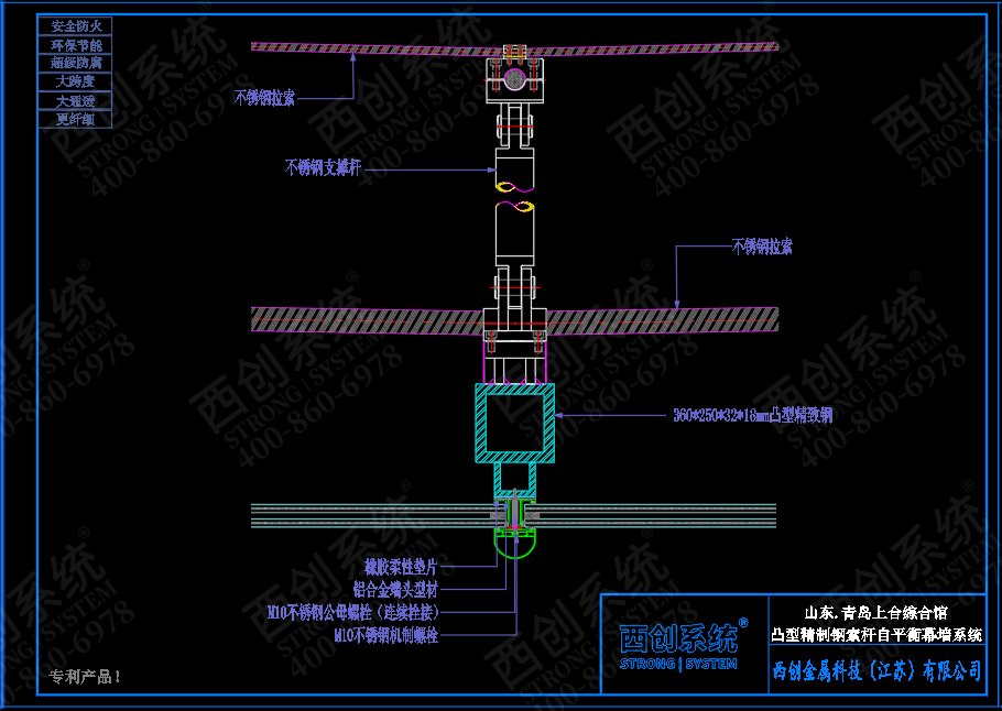 山東·青島上合綜合樓項目凸型精制鋼索桿自平衡玻璃幕墻系統(tǒng)——西創(chuàng)系統(tǒng)(圖4)