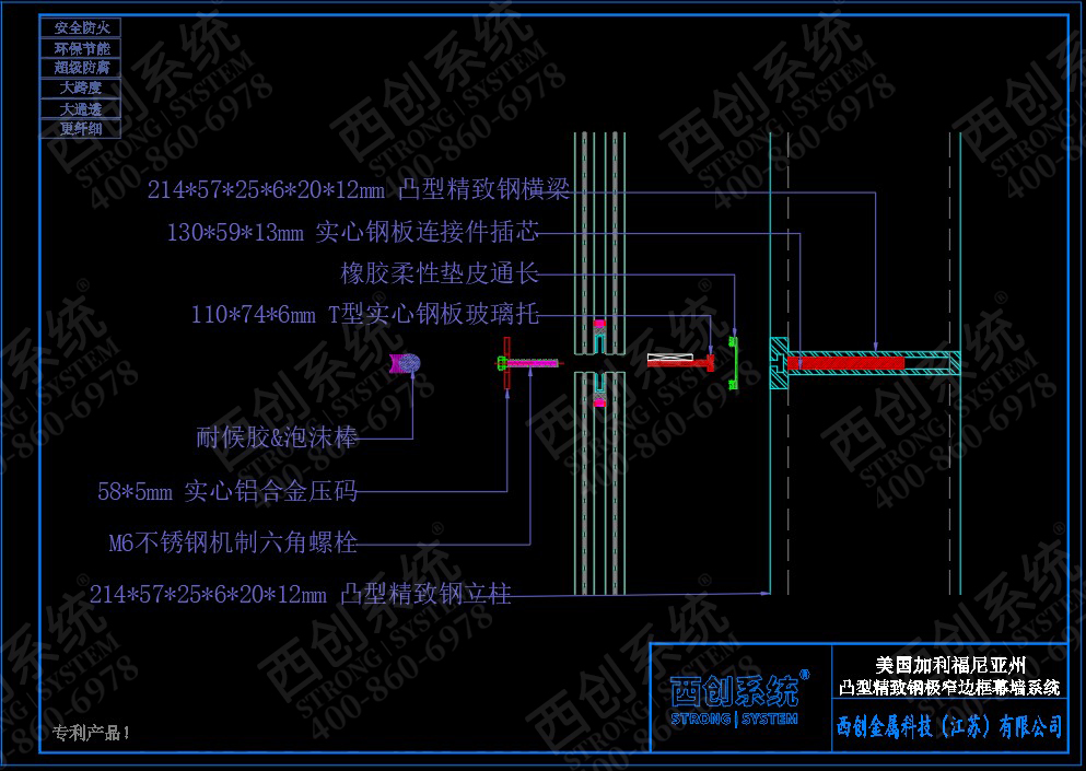 美國·加利福尼亞州項目凸型精制鋼極窄邊框玻璃幕墻系統(tǒng)——西創(chuàng)系統(tǒng)(圖7)