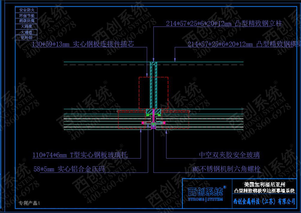 美國·加利福尼亞州項目凸型精制鋼極窄邊框玻璃幕墻系統(tǒng)——西創(chuàng)系統(tǒng)(圖4)