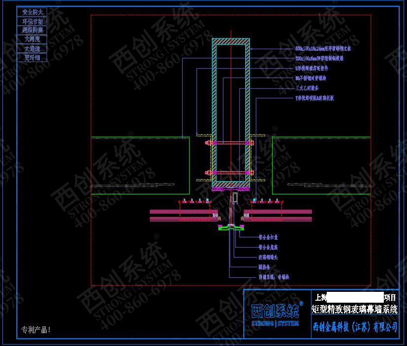 上海舊樓改造項(xiàng)目高層橫向大跨度矩形凹型精制鋼玻璃幕墻——西創(chuàng)系統(tǒng)(圖5)