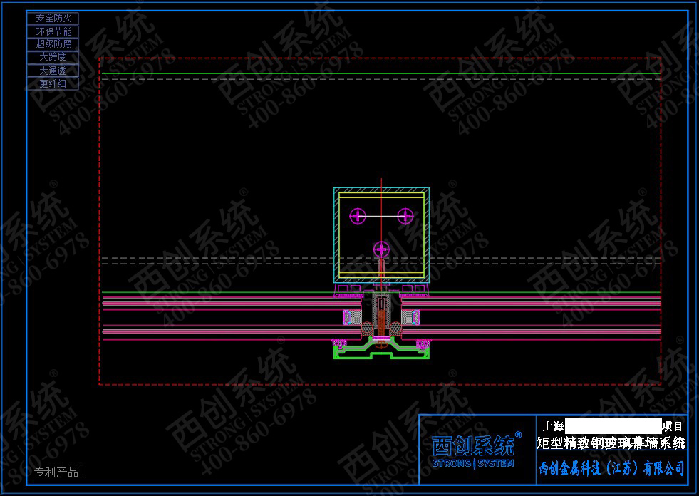 上海舊樓改造項(xiàng)目高層橫向大跨度矩形凹型精制鋼玻璃幕墻——西創(chuàng)系統(tǒng)(圖8)