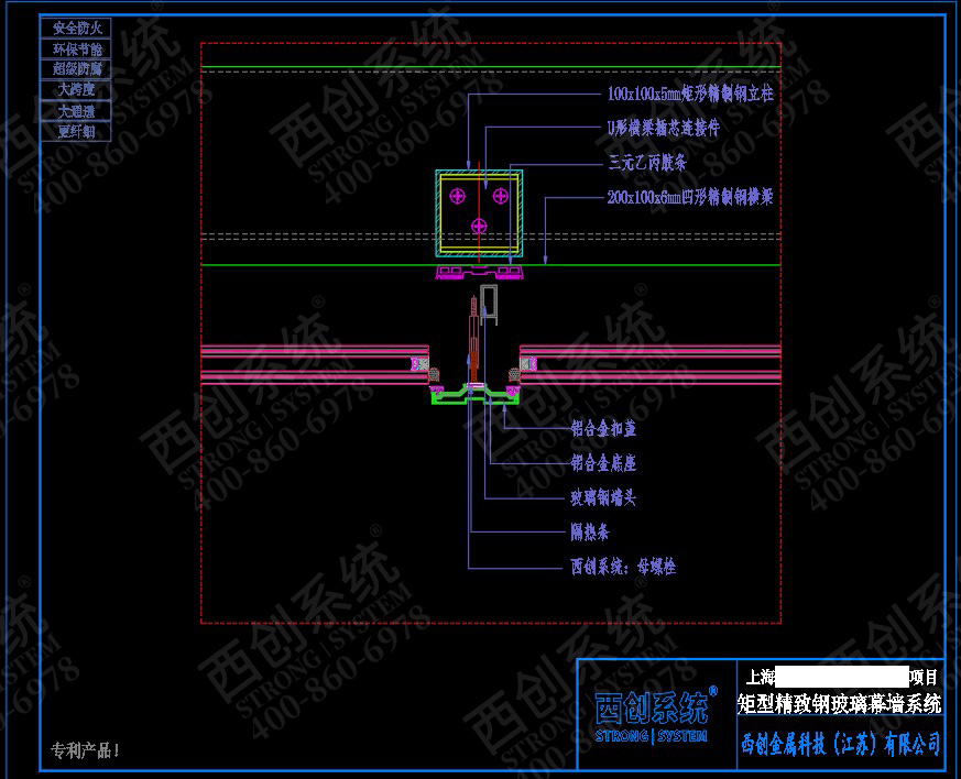 上海舊樓改造項(xiàng)目高層橫向大跨度矩形凹型精制鋼玻璃幕墻——西創(chuàng)系統(tǒng)(圖9)