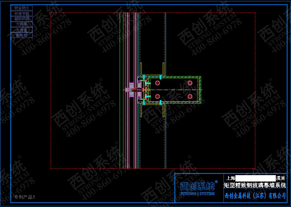 上海舊樓改造項(xiàng)目高層橫向大跨度矩形凹型精制鋼玻璃幕墻——西創(chuàng)系統(tǒng)(圖10)